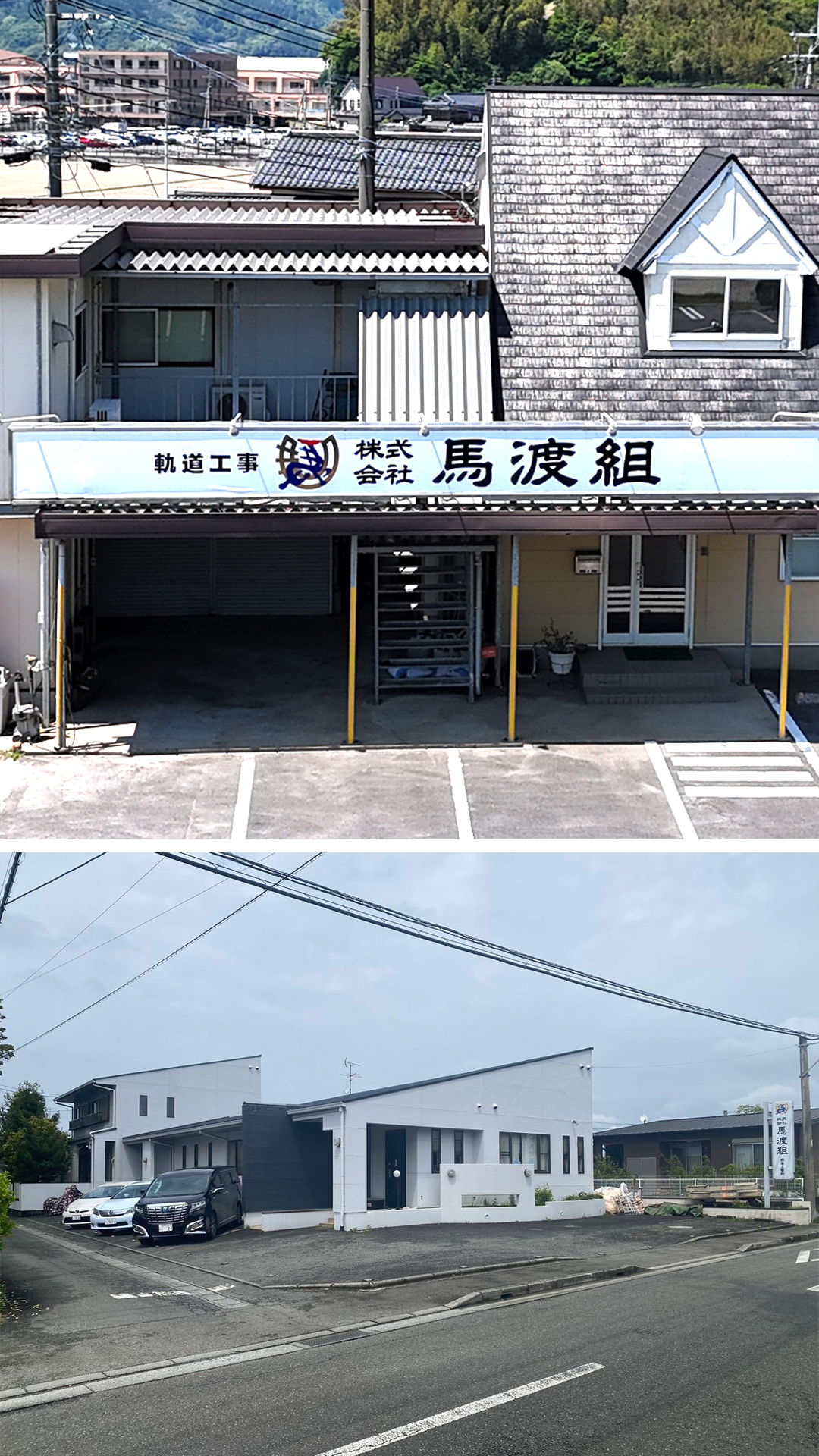 会社写真